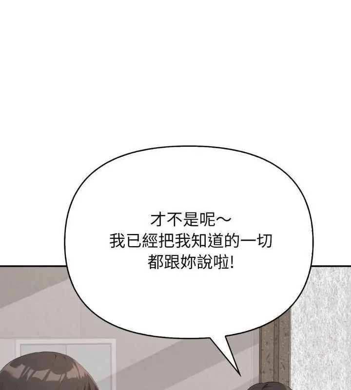 那天的真相 - 第5话 - page 58