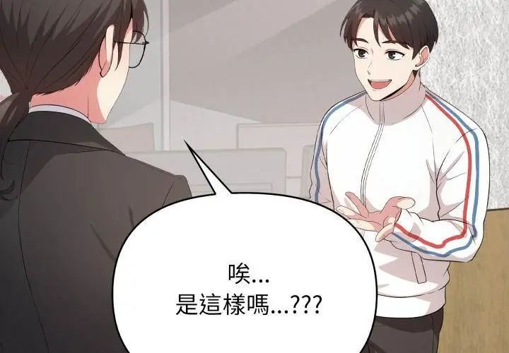 那天的真相 - 第5话 - page 59