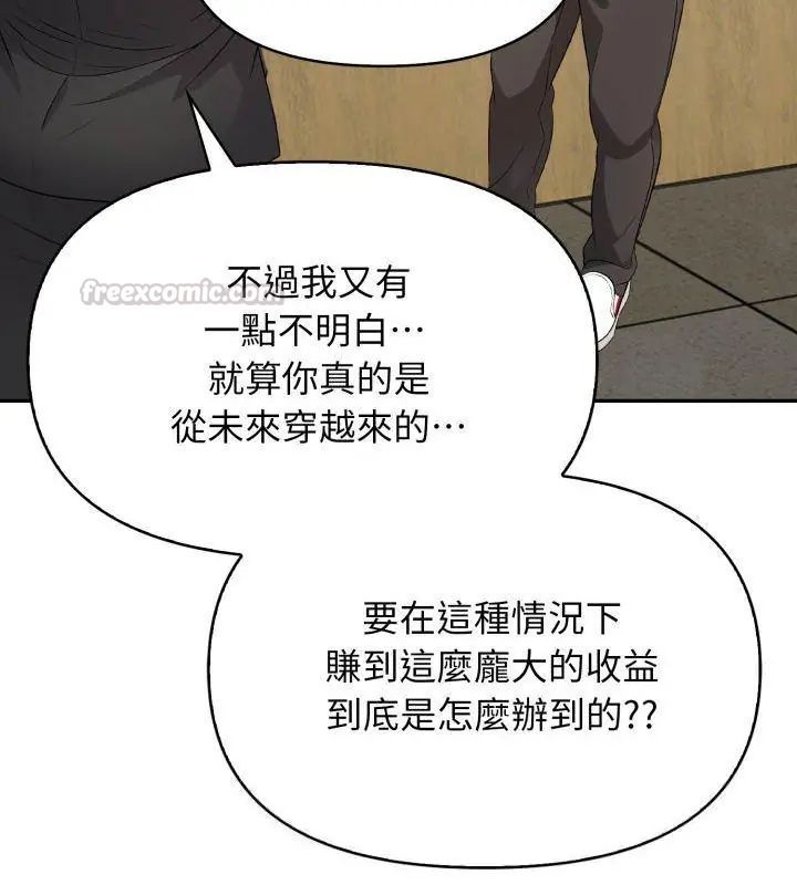 那天的真相 - 第5话 - page 60