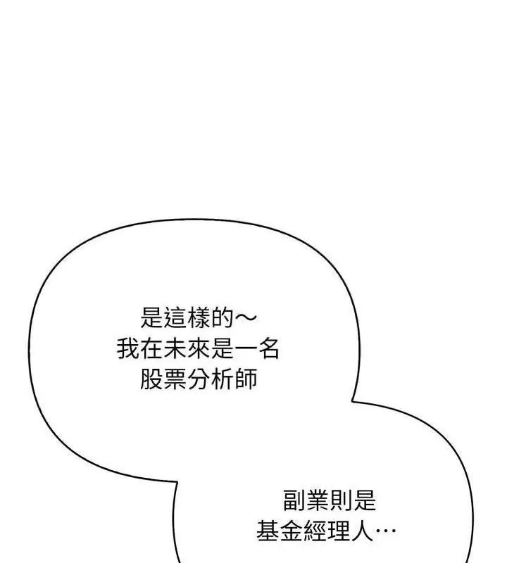 那天的真相 - 第5话 - page 61