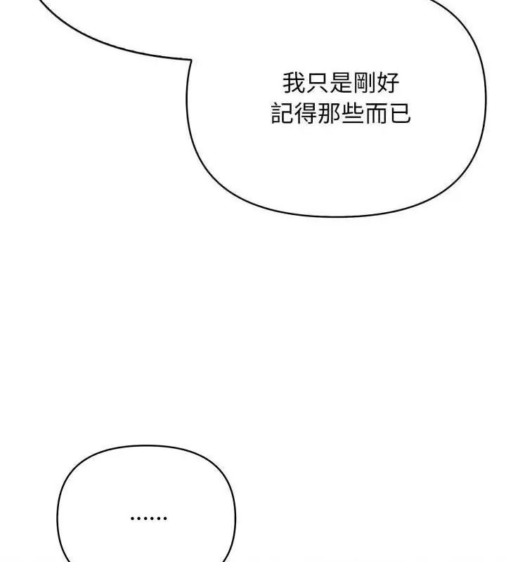 那天的真相 - 第5话 - page 64
