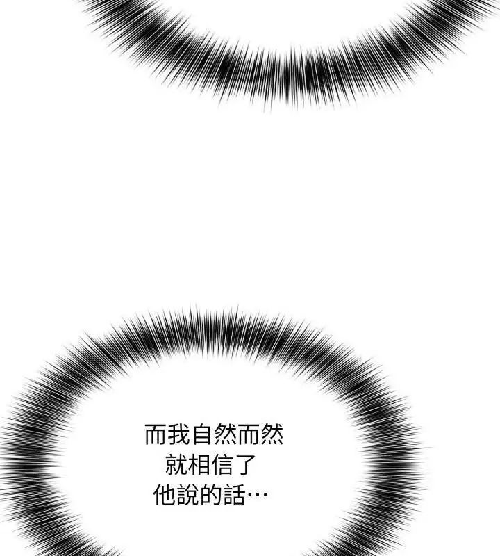 那天的真相 - 第5话 - page 67