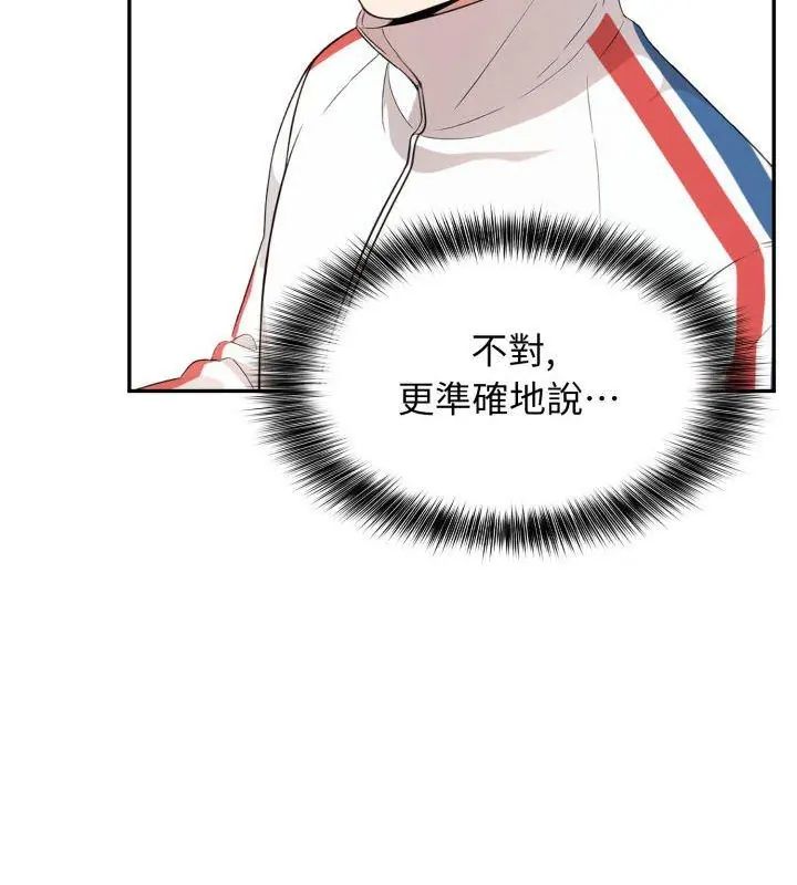 那天的真相 - 第5话 - page 69