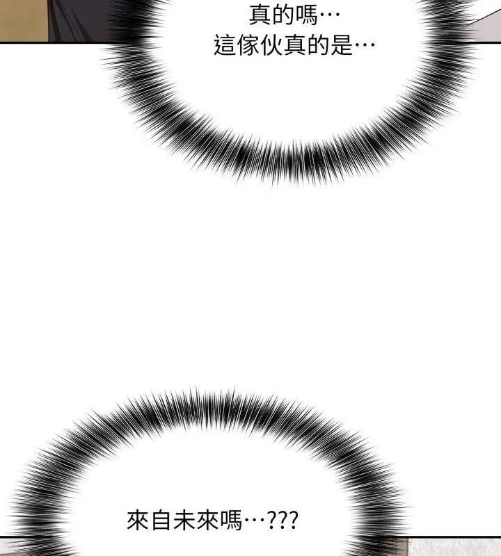 那天的真相 - 第5话 - page 72