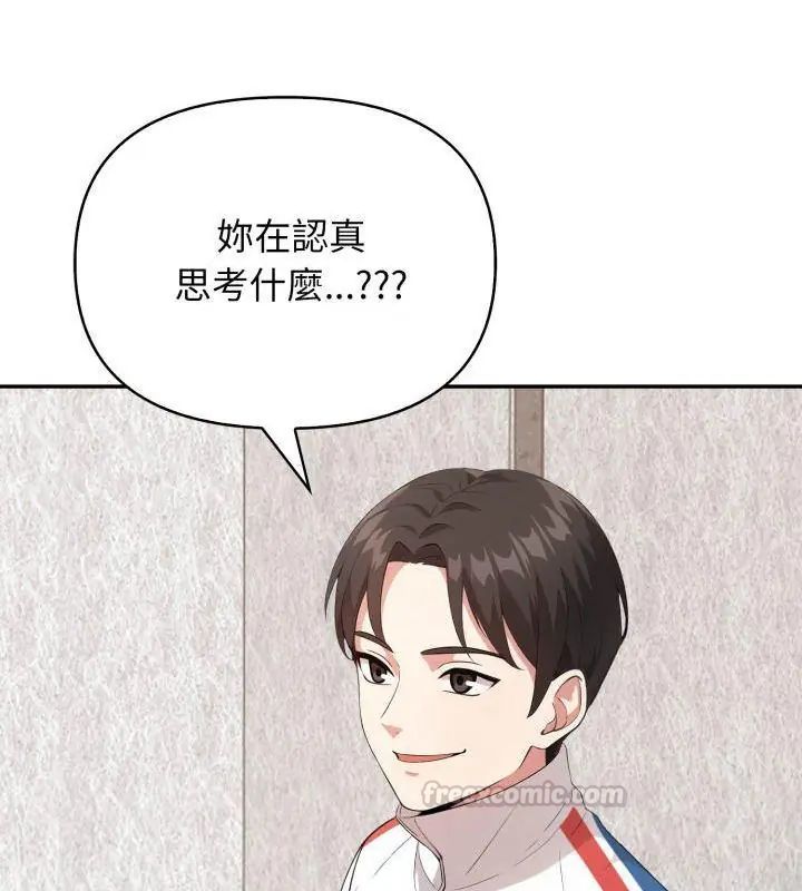 那天的真相 - 第5话 - page 75