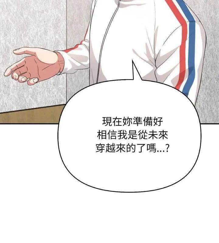 那天的真相 - 第5话 - page 76