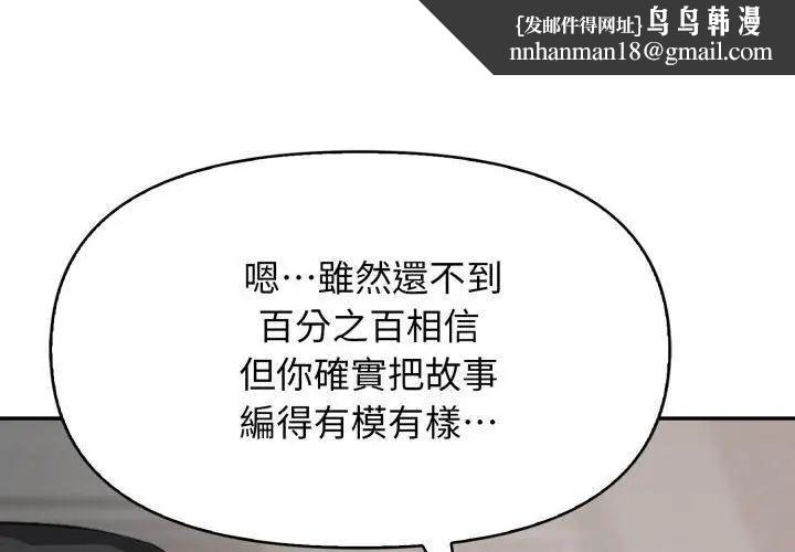 那天的真相 - 第5话 - page 77