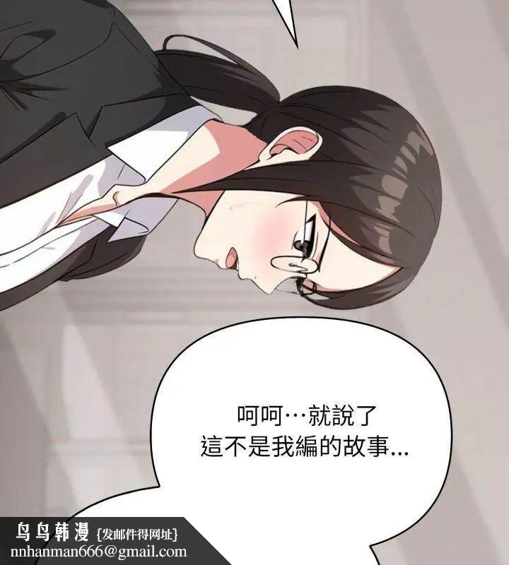 那天的真相 - 第5话 - page 78