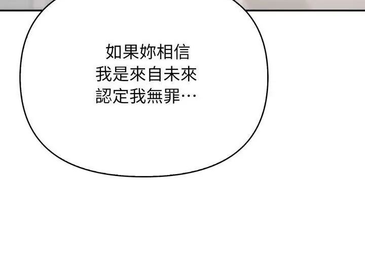 那天的真相 - 第5话 - page 80