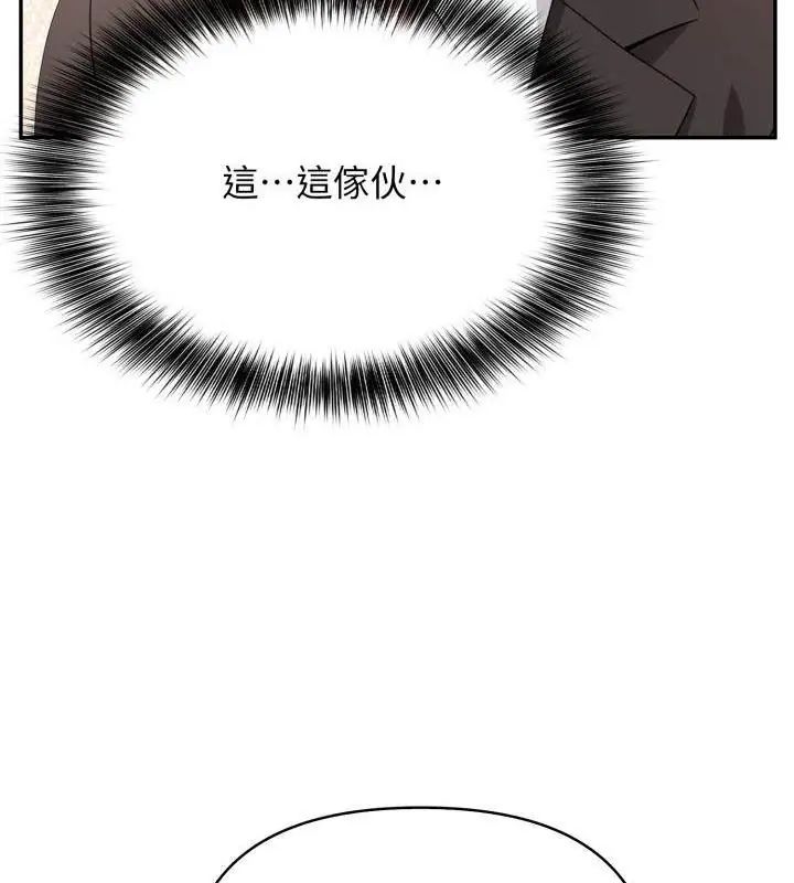 那天的真相 - 第5话 - page 85