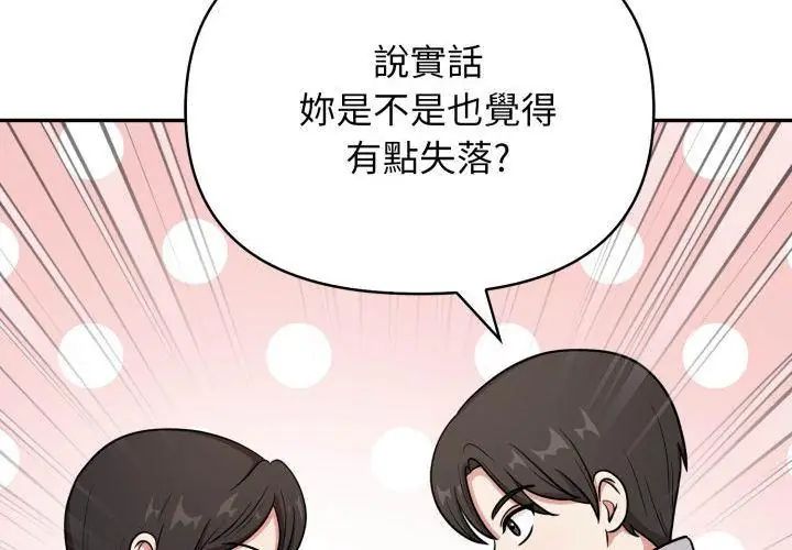 那天的真相 - 第5话 - page 86