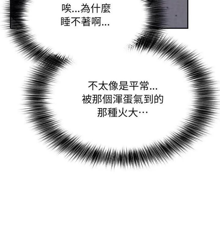 那天的真相 - 第5话 - page 100