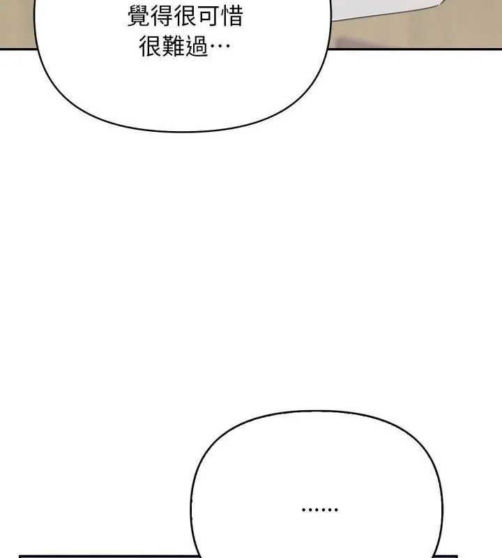 那天的真相 - 第5话 - page 103