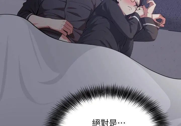 那天的真相 - 第5话 - page 107