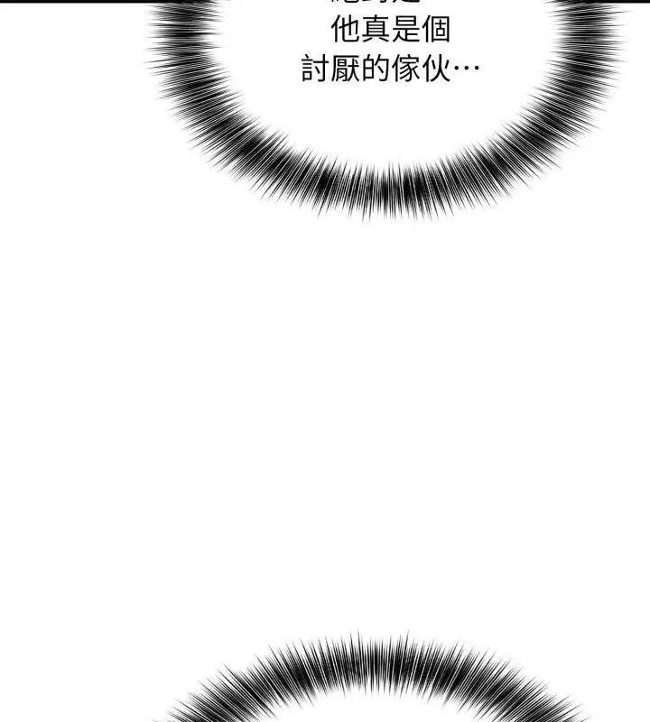 那天的真相 - 第5话 - page 108