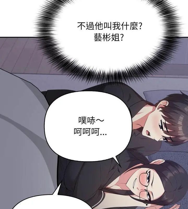 那天的真相 - 第5话 - page 109