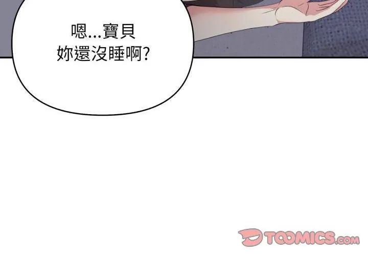 那天的真相 - 第5话 - page 110