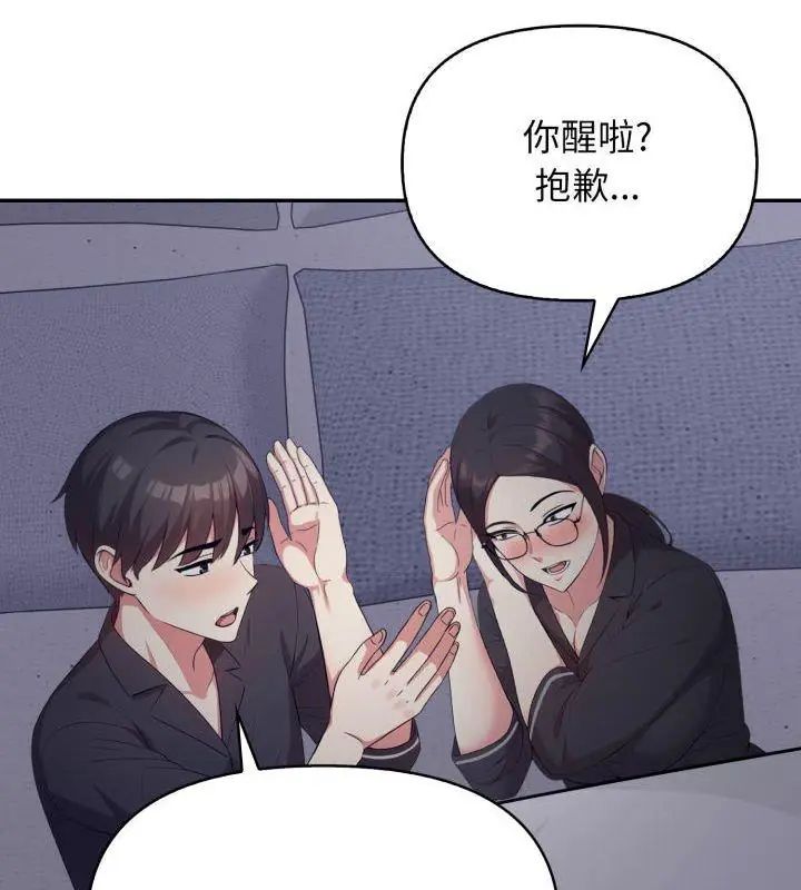 那天的真相 - 第5话 - page 111