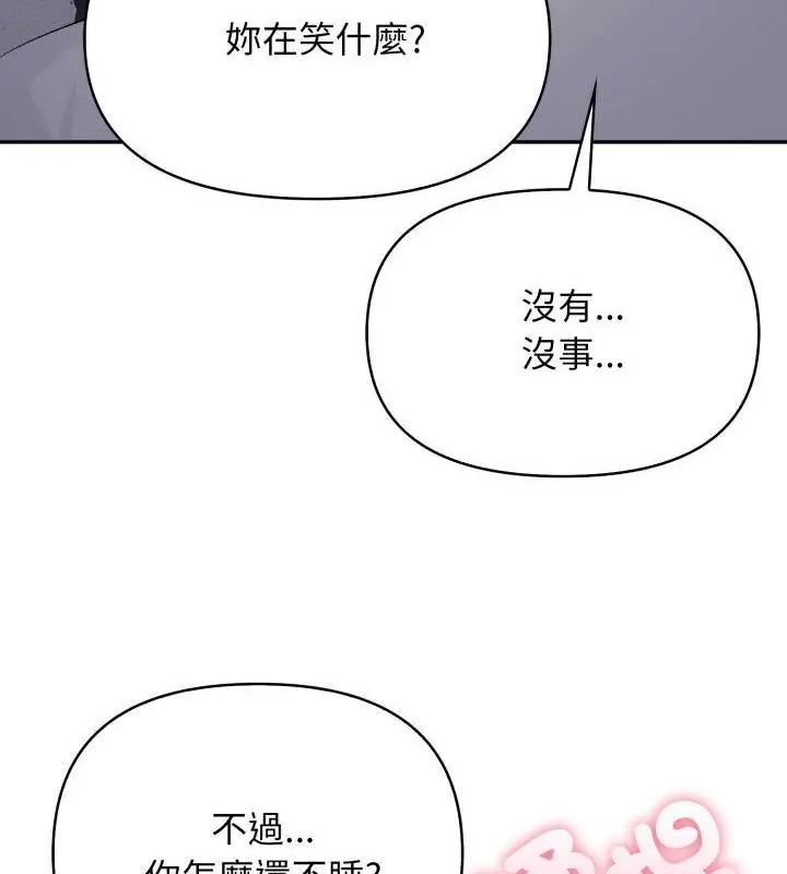 那天的真相 - 第5话 - page 112