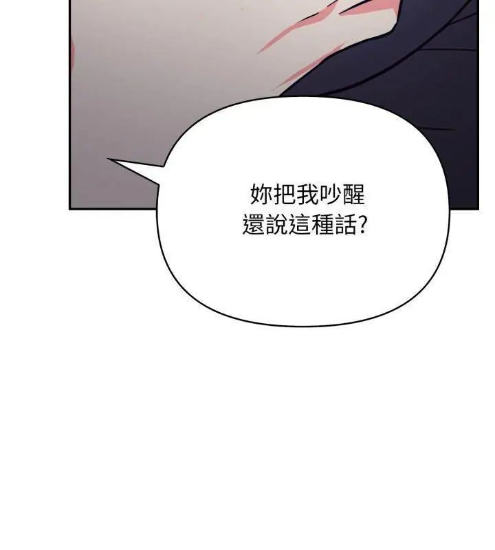 那天的真相 - 第5话 - page 114