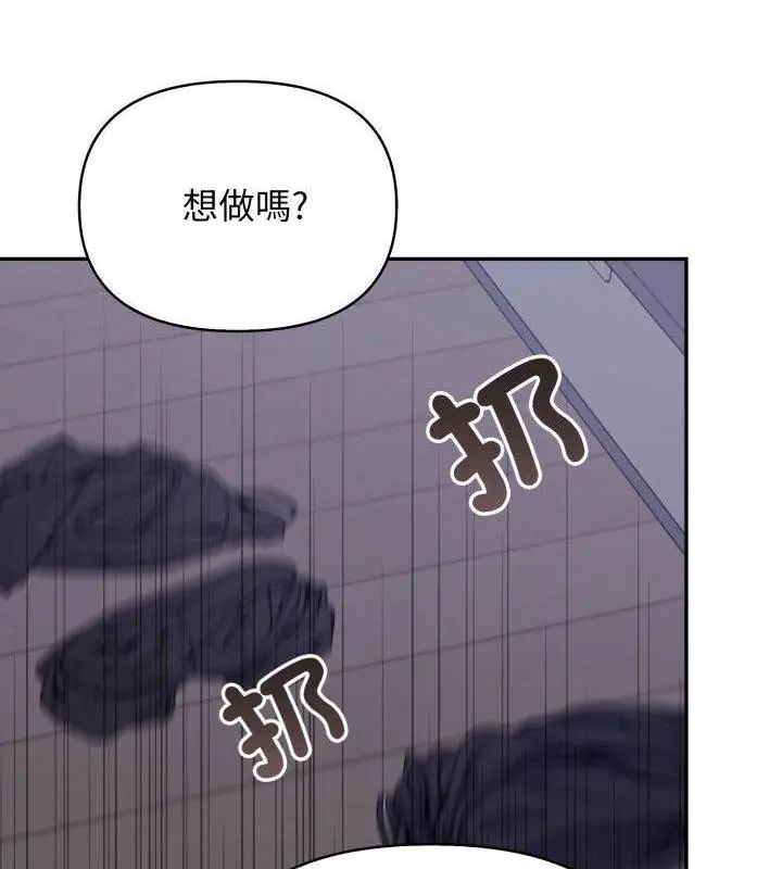 那天的真相 - 第5话 - page 115
