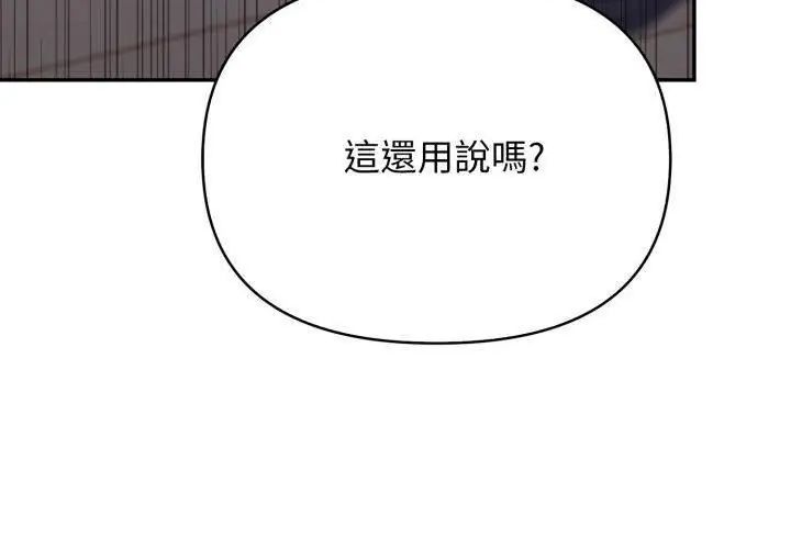 那天的真相 - 第5话 - page 116