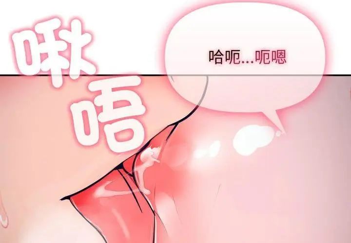 那天的真相 - 第5话 - page 119