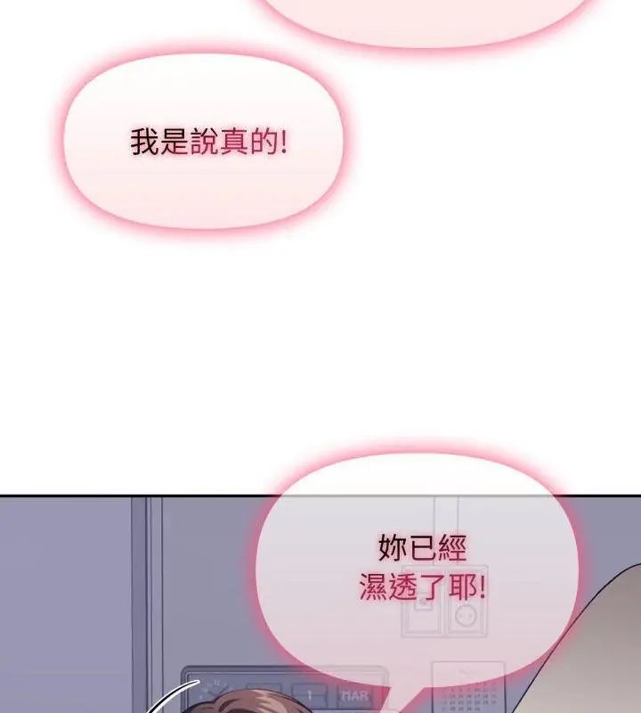 那天的真相 - 第5话 - page 121
