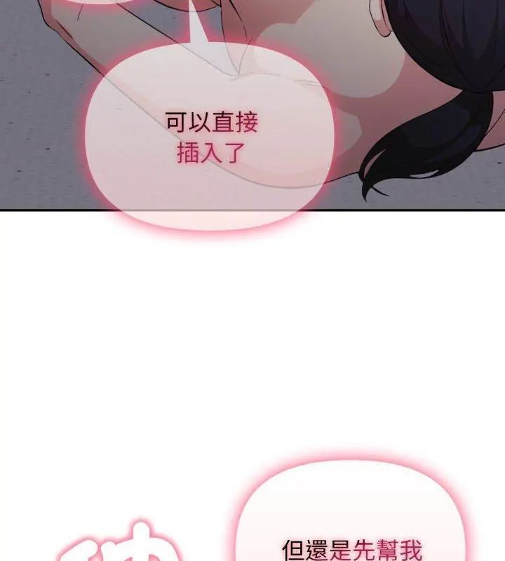 那天的真相 - 第5话 - page 123