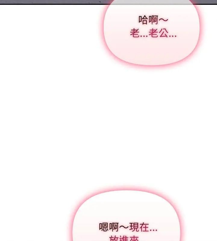 那天的真相 - 第5话 - page 127