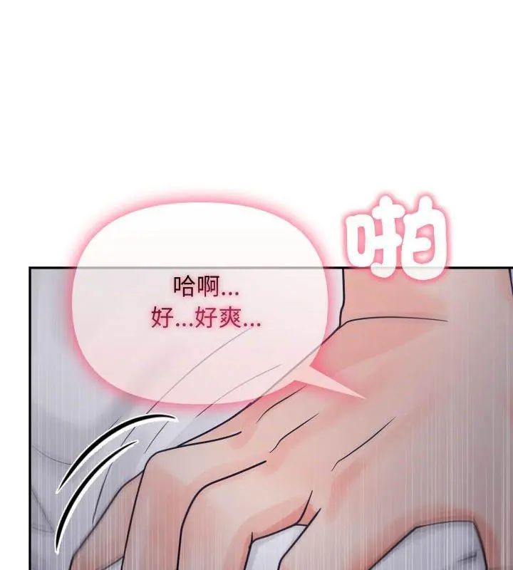 那天的真相 - 第5话 - page 132