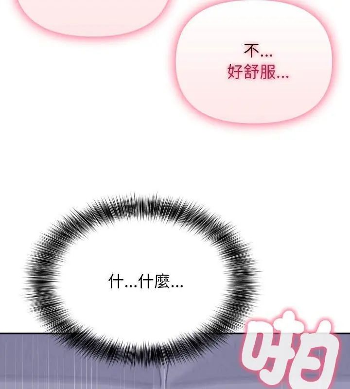那天的真相 - 第5话 - page 138