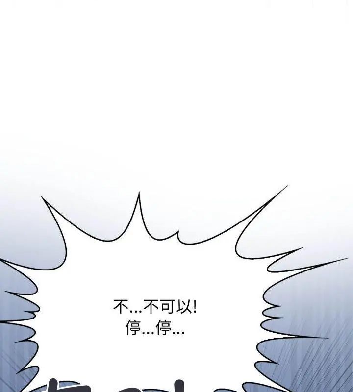 那天的真相 - 第5话 - page 145