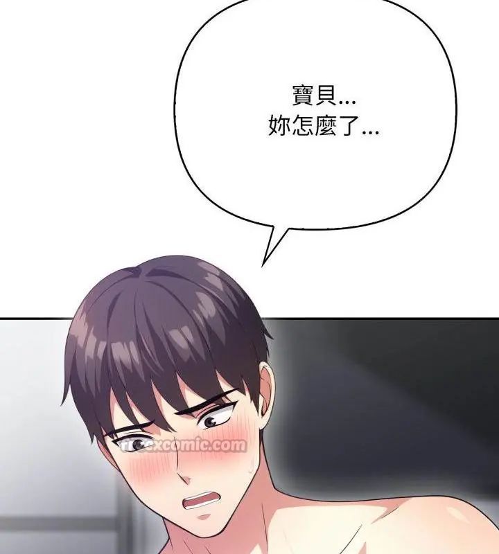 那天的真相 - 第5话 - page 148