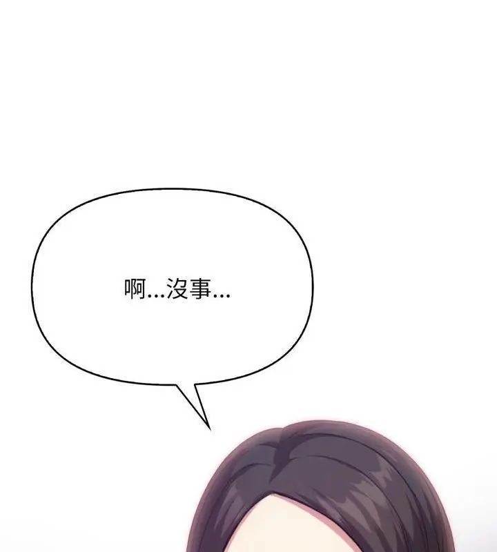 那天的真相 - 第5话 - page 150