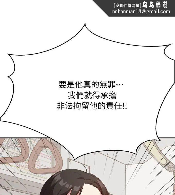那天的真相 - 第4话 - page 1