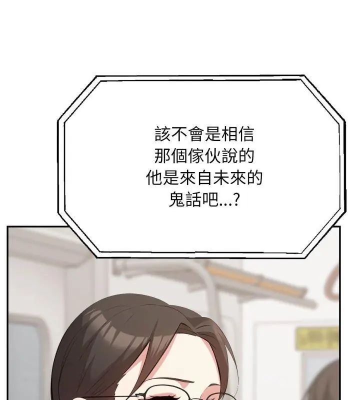 那天的真相 - 第4话 - page 6