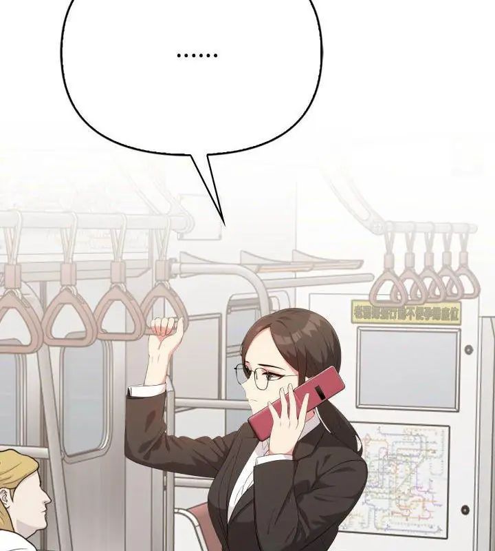 那天的真相 - 第4话 - page 9
