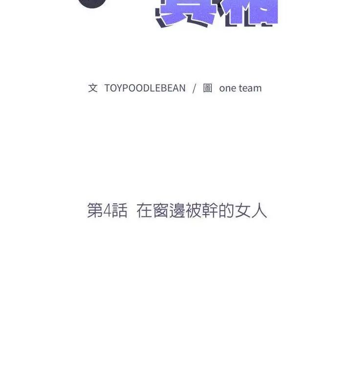 那天的真相 - 第4话 - page 13