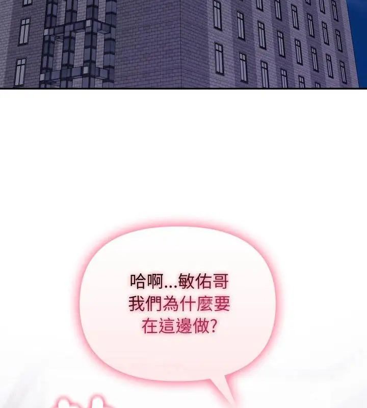那天的真相 - 第4话 - page 16