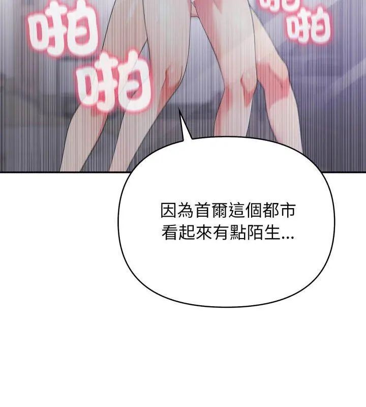 那天的真相 - 第4话 - page 18