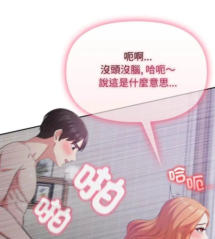 那天的真相 - 第4话 - page 19