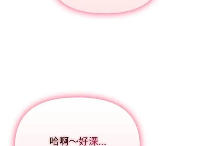 那天的真相 - 第4话 - page 23