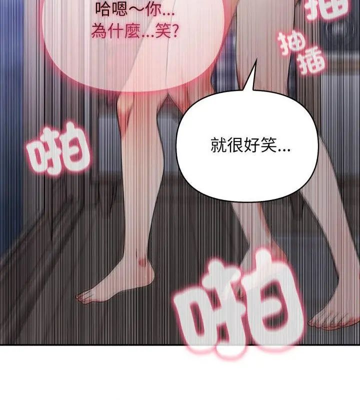 那天的真相 - 第4话 - page 25