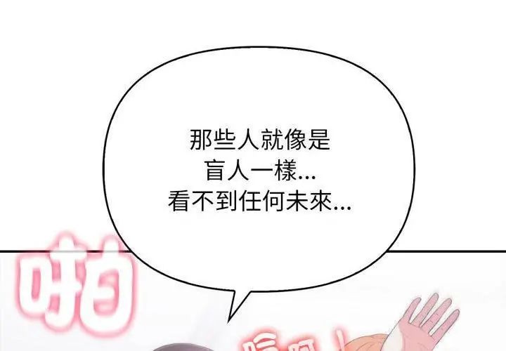 那天的真相 - 第4话 - page 29