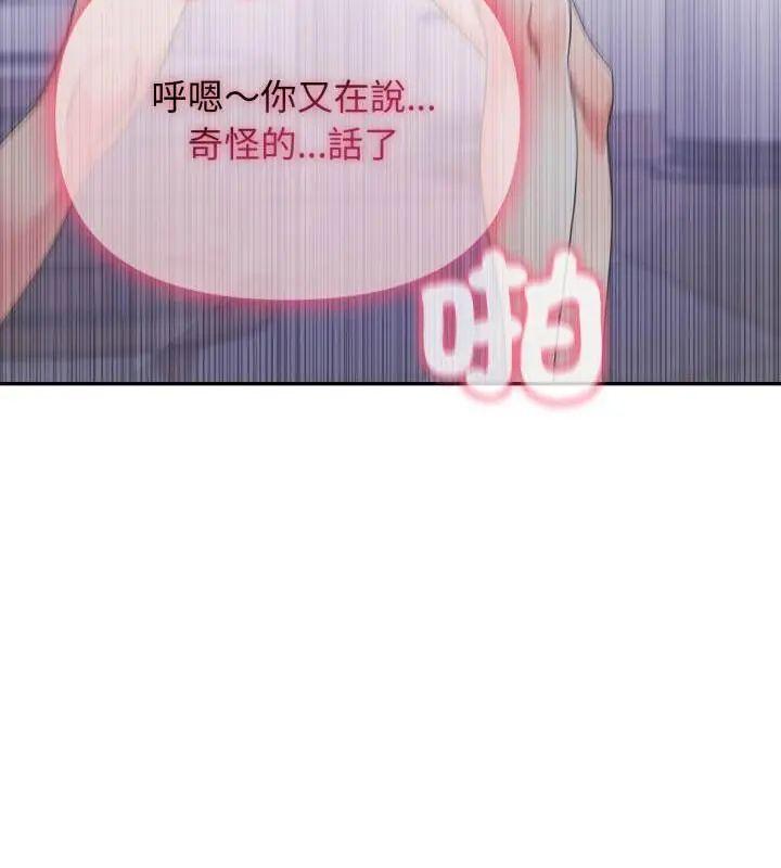 那天的真相 - 第4话 - page 31