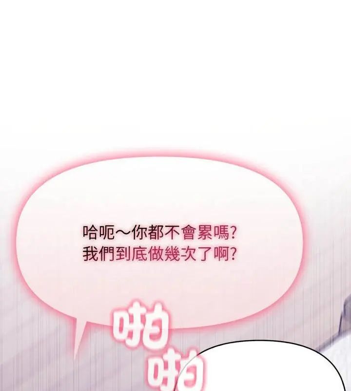 那天的真相 - 第4话 - page 34
