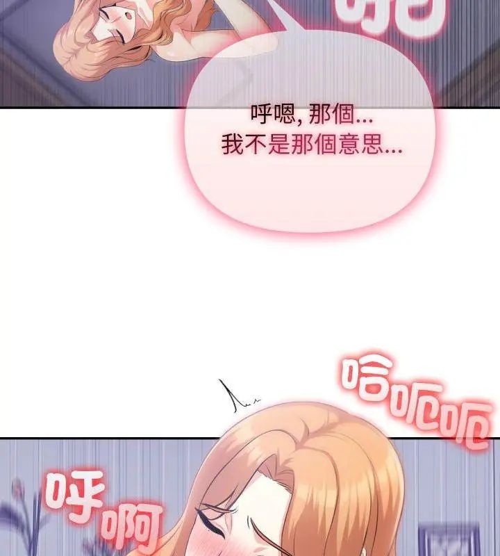 那天的真相 - 第4话 - page 36
