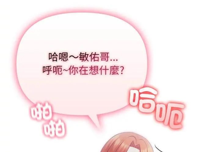 那天的真相 - 第4话 - page 38