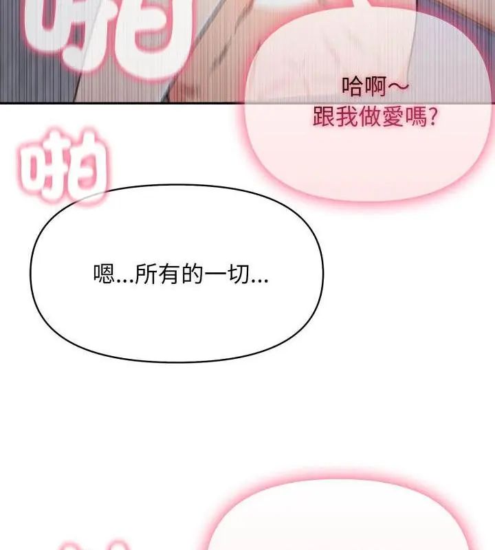 那天的真相 - 第4话 - page 40